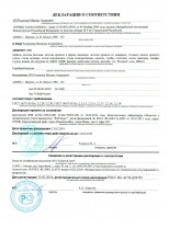 Сертификат Кровати-машинки Rener