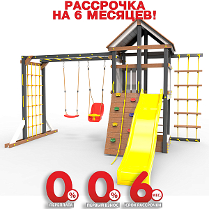 Детская площадка Пикник "Ультра" Руфер