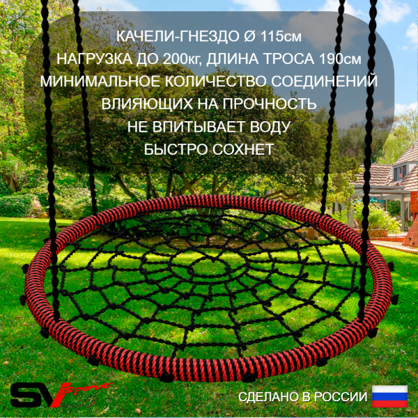 картинка Уличные качели Sv Sport Maxi УК156.5П2 (3.0м/Гнездо 115см/Деревянные/Подвесы на подш 2к) арт. УК156.5П2 от магазина Лазалка
