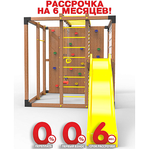 Детская площадка Куб " Оптимус" с горкой