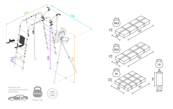 Детский спортивный комплекс для дачи ROMANA Fitness (Фитнес, желтый/серый)