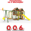 Детская площадка Пикник "Вега Д" Пацифик