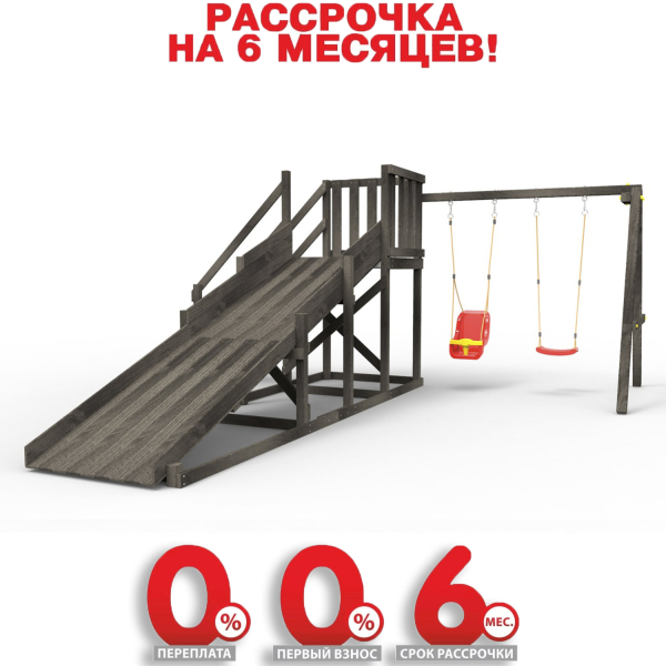 Детская площадка - деревянная горка  Пикник "Зима №2" Black с качельной балкой