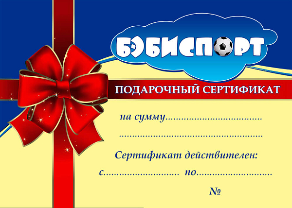 картинка Подарочный сертификат Номинал: 10000р. от магазина Лазалка